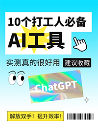 ChatGPT